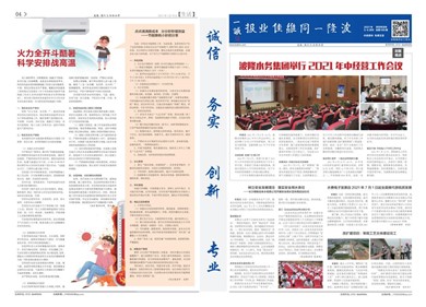 2021年05、06月刊