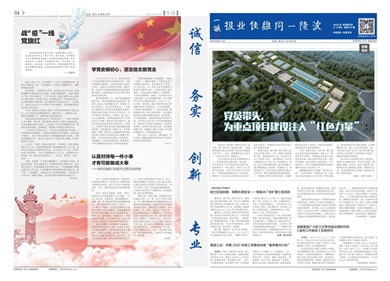 2020年03、04月刊