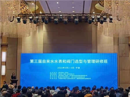 探索研習(xí)智慧供水，推進(jìn)供水高效發(fā)展